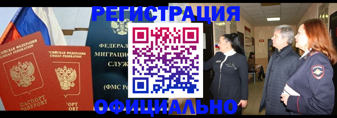 прописка 2025 в Иркутской области