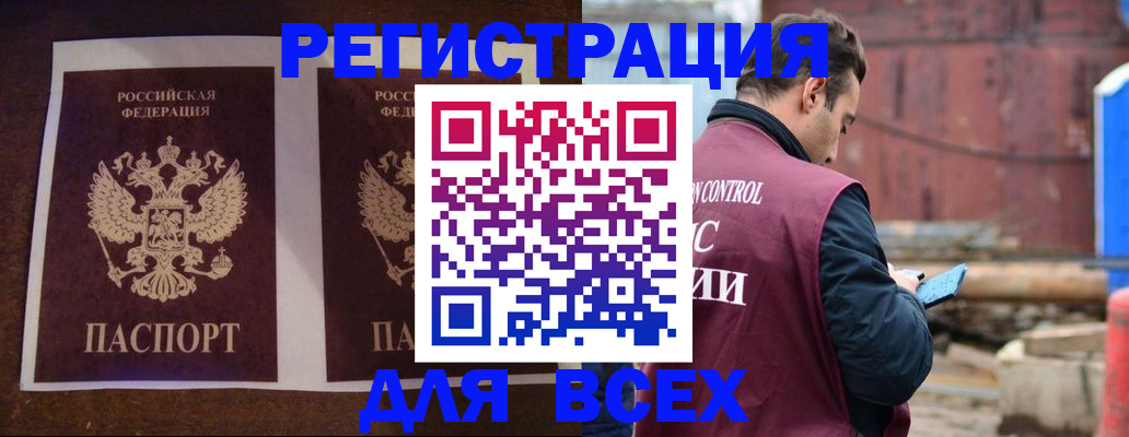 регистрация для школы в Иркутской области