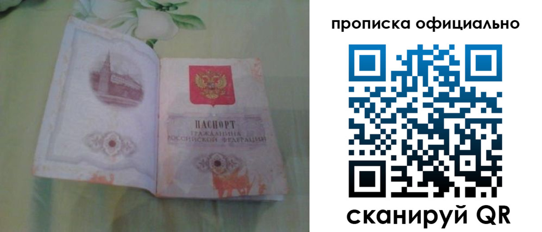 где прописаться в Иркутской области