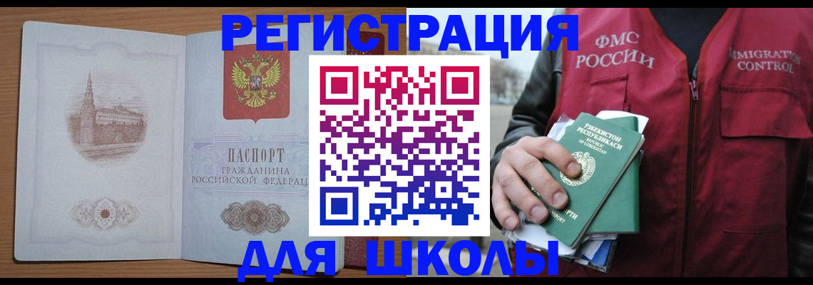 временная регистрация гарантия в Иркутской области