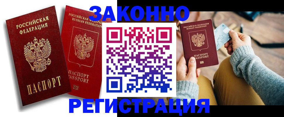 прописка поиск в Иркутской области